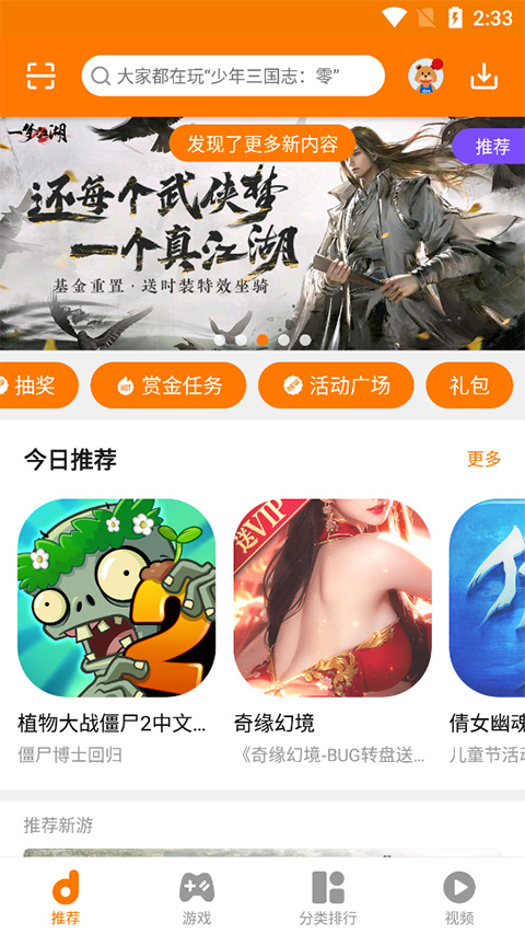 ƽ̨app׿v8.8.4 ٷ