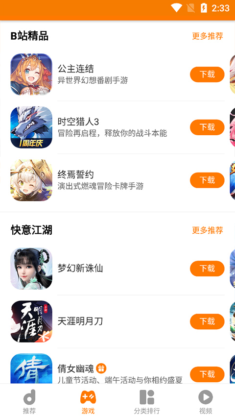 ƽ̨app׿v8.8.4 ٷ