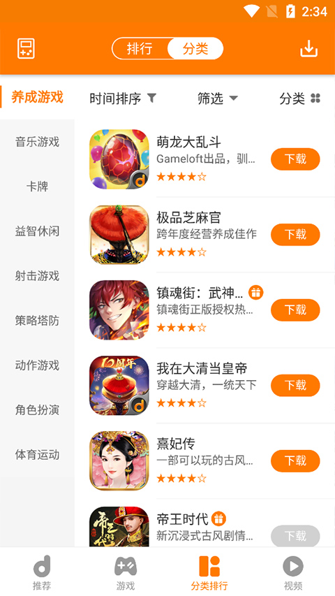 ƽ̨app׿v8.8.4 ٷ