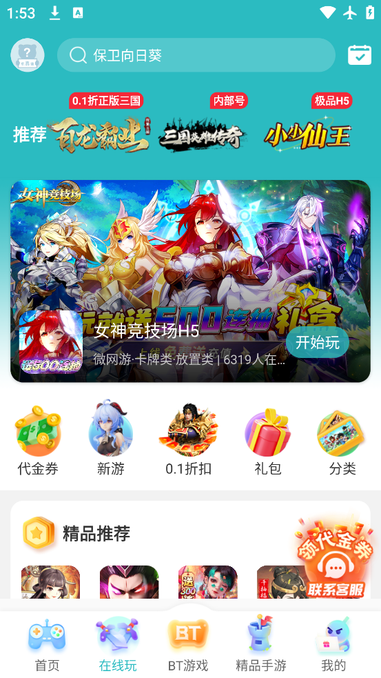 7724Ϸйٷv5.0.004 ׿