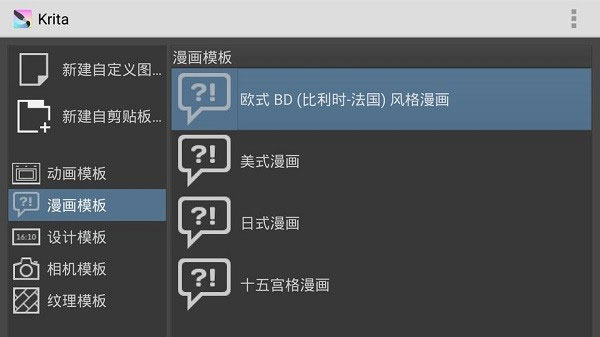 Krita׿ƽ°汾v5.2.10 ׿