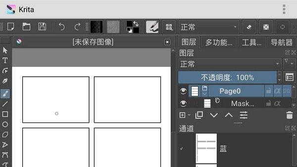 Krita׿ƽ°汾v5.2.10 ׿