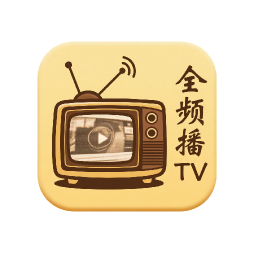 ȫƵTV°v1.0.0 ׿