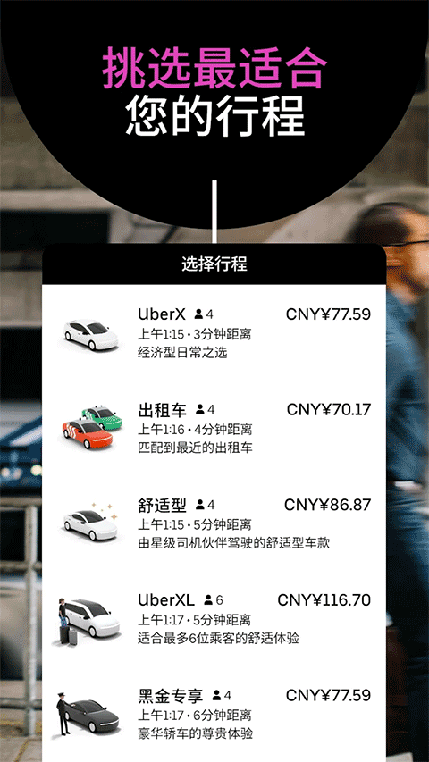 Uberٷv4.592.10000 °