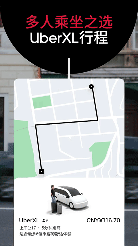 Uberٷv4.592.10000 °