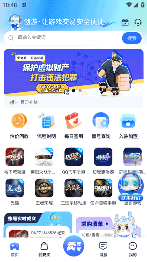 νƽ̨appװv4.1.7 °