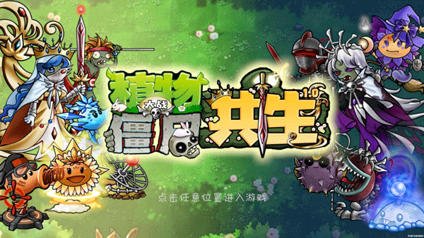 ֲսʬֻ(PVZGS)v1.0.1 ׿