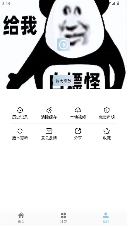 ι°汾v1.0.1 ׿