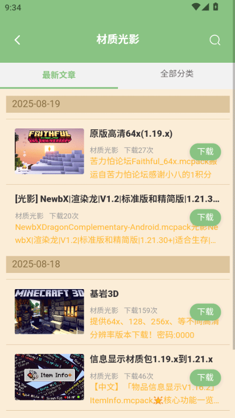 ҵ°v1.2.2 ٷ