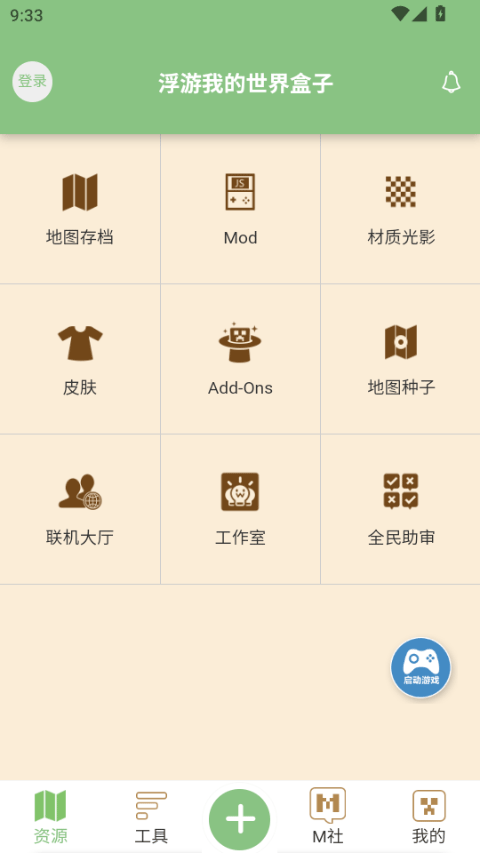 ҵ°v1.2.2 ٷ