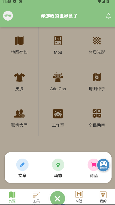 ҵ°v1.2.2 ٷ