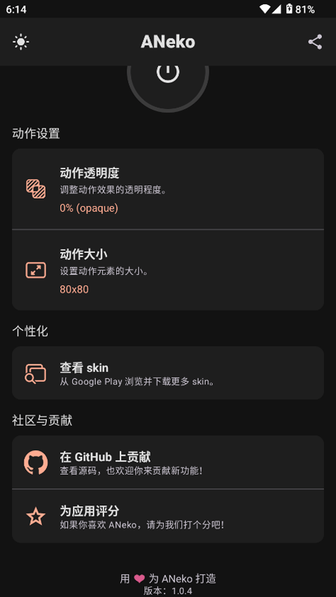 ANeko°v1.1.3 ٷ