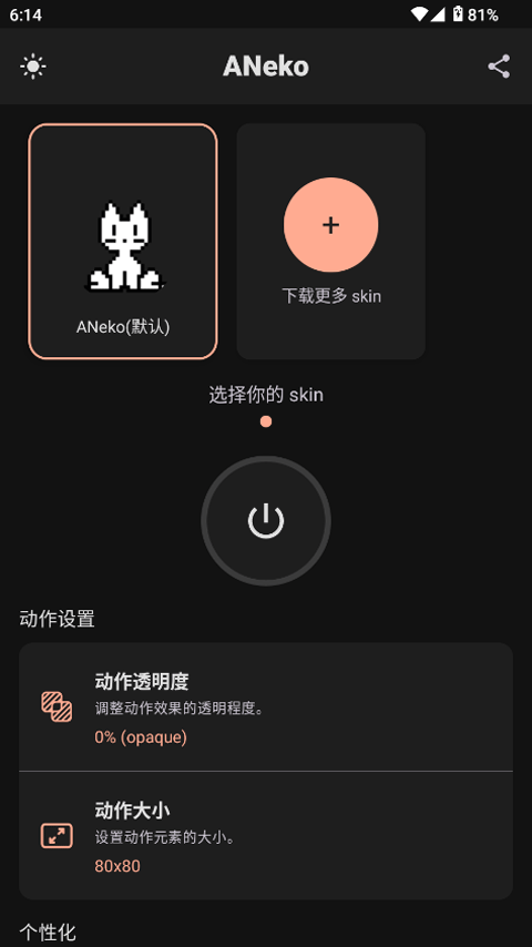 ANeko°v1.1.3 ٷ