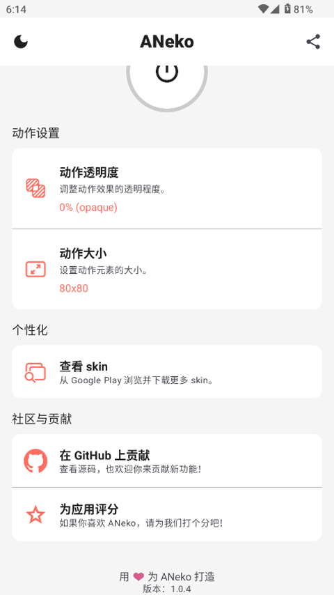 ANeko°v1.1.3 ٷ