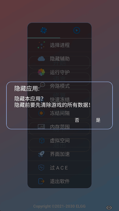 ELGG޸°v1.2.6 ׿