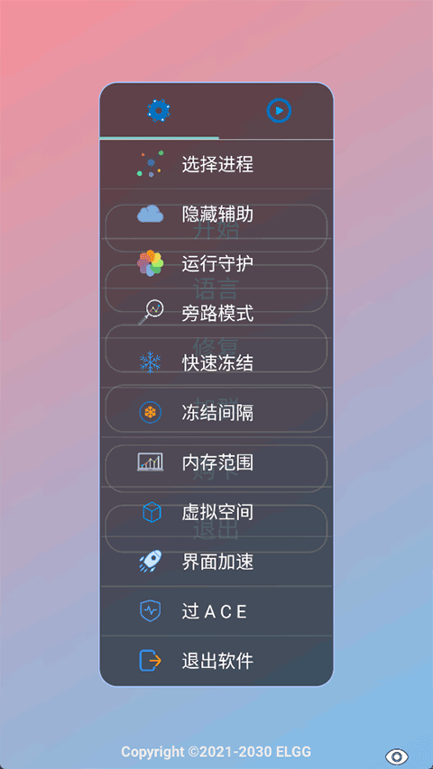 ELGG޸°v1.2.6 ׿
