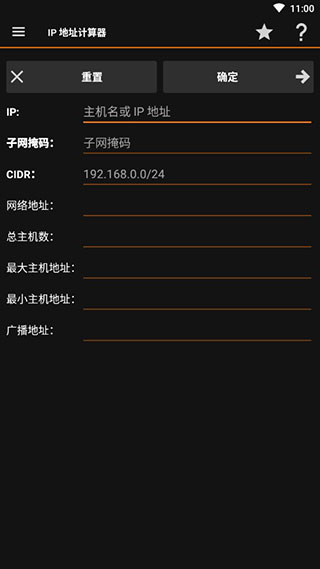 IP°(IP Tools)v9.0 ׿