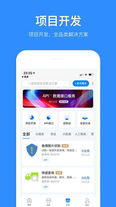 Աջapp°v4.49.0 ׿