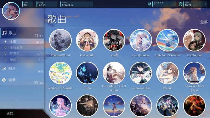 תɹٷ(Rotaeno)v1.9.0 °