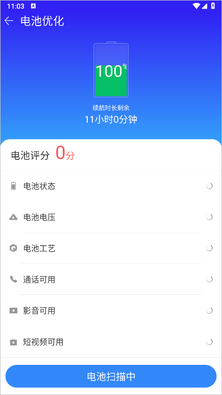 ֻapp°汾v1.103.11 ׿