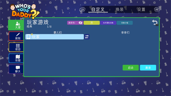 ˭ְֺ(WhosYourDaddy)v1.0.1.220 °