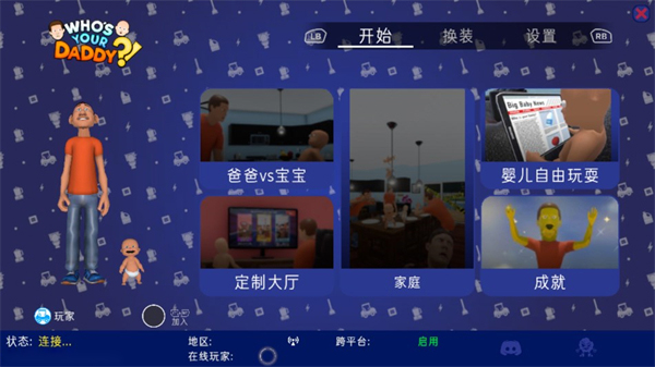 ˭ְֺ(WhosYourDaddy)v1.0.1.220 °