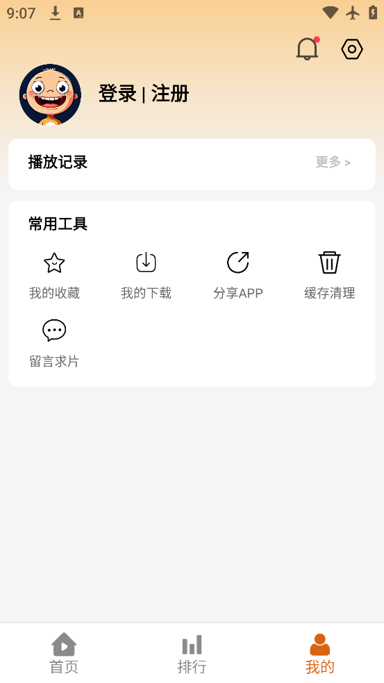 Ƥ׷appعٷv8.2.2 ׿