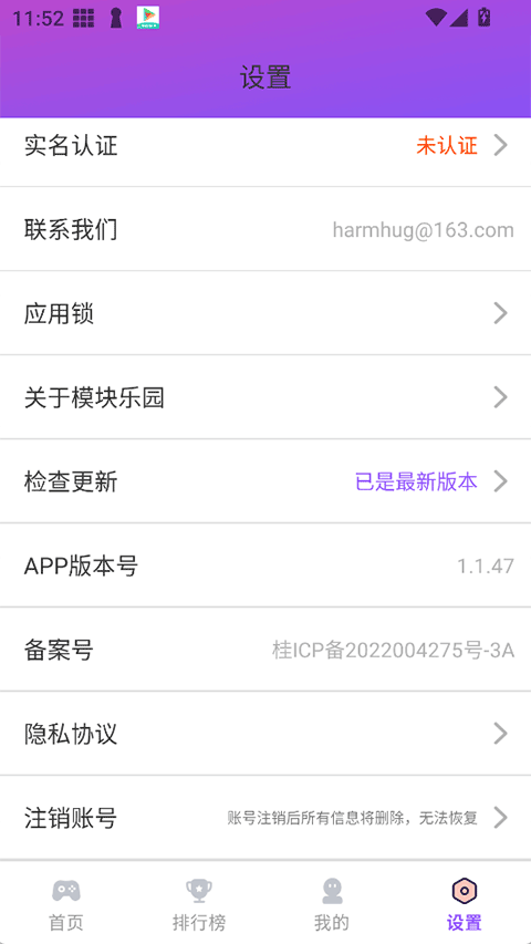 ģ԰ٷv1.1.47 °