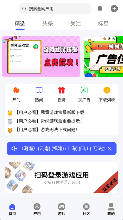 ˴˴Ϸ2025°v9.5.6 ׿