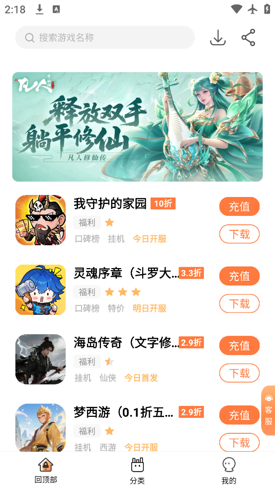 ۿƽ̨v4.9.0.3 °