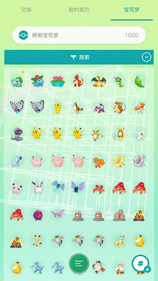 home°(Pokmon HOME)v3.4.2 ٷ