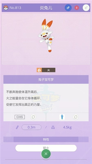 home°(Pokmon HOME)v3.4.2 ٷ