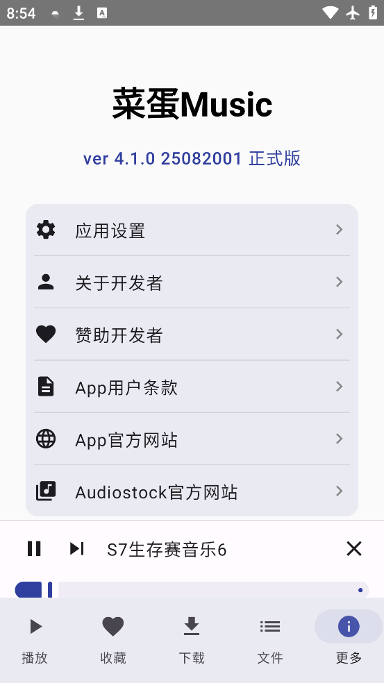 ˵Music°v4.1.0 ׿