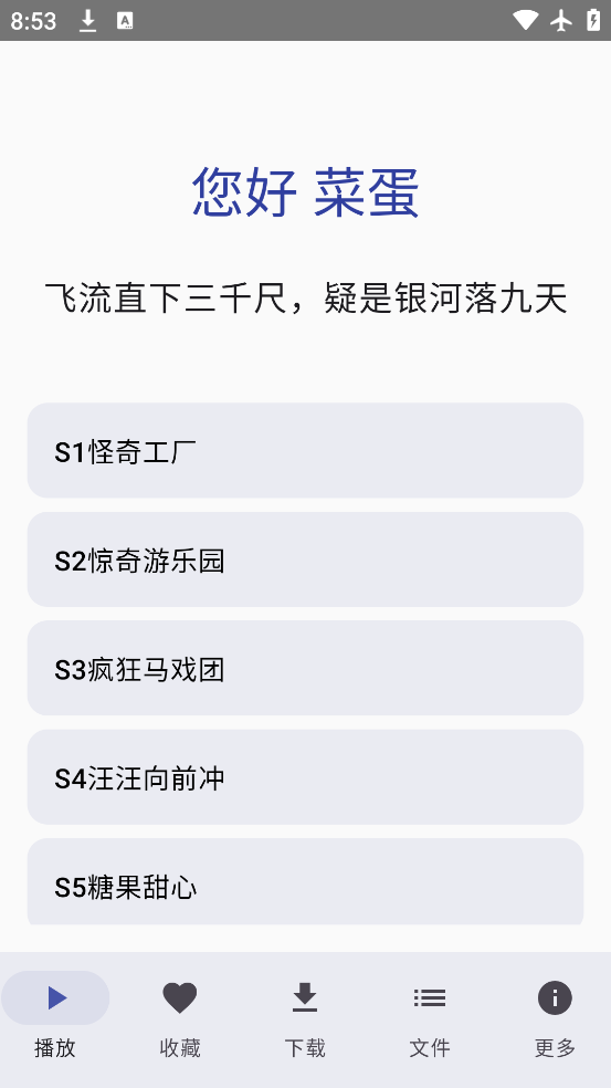 ˵Music°v4.1.0 ׿