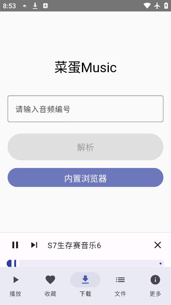 ˵Music°v4.1.0 ׿