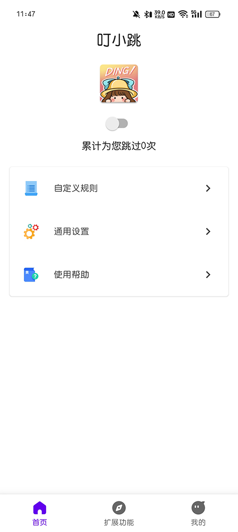 Сappv0.0.8 ׿