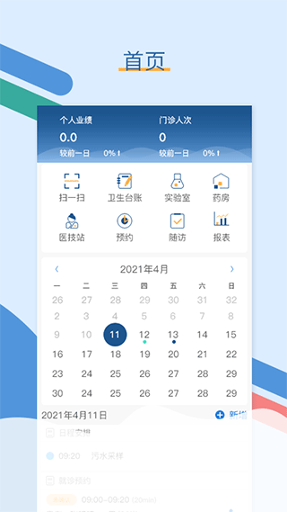 ȫͨapp׿ٷv2.1.33 °