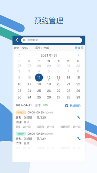 ȫͨapp׿ٷv2.1.33 °