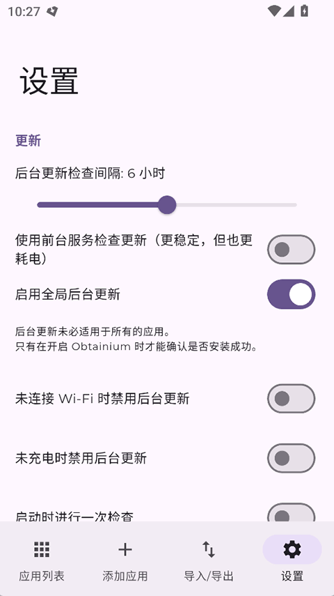 Obtainium°汾v1.2.2 ׿