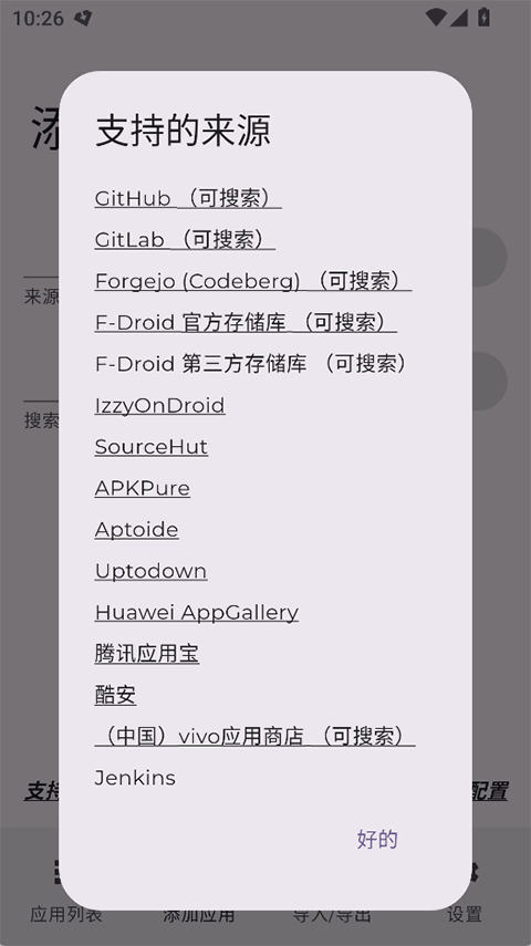 Obtainium°汾v1.2.2 ׿