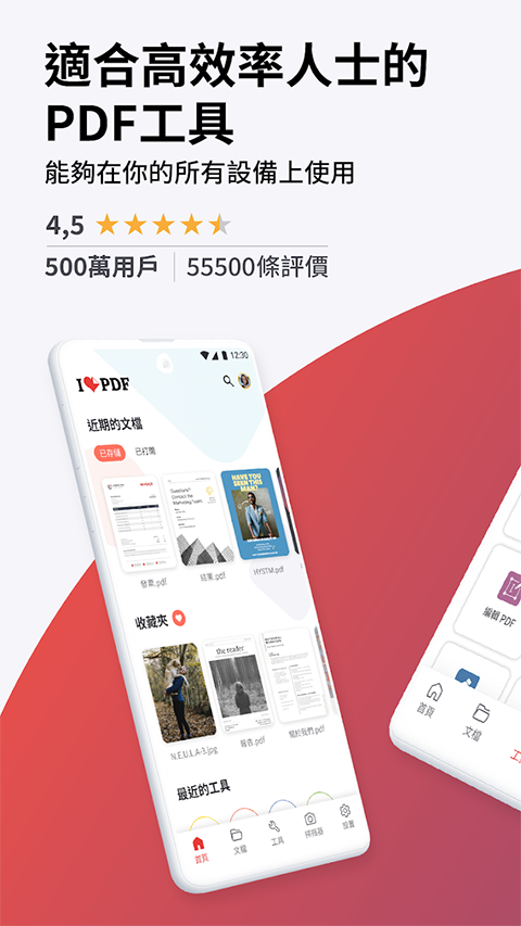 iLovePDFֻv3.11.4 °