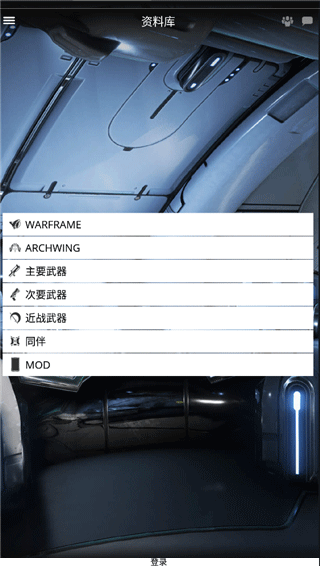 Ǽսֹʷٷ(Warframe Companion)v4.15.35.0 ׿