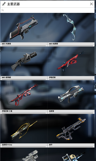 Ǽսֹʷٷ(Warframe Companion)v4.15.35.0 ׿