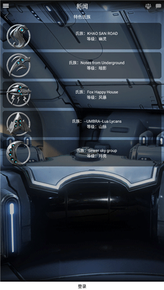 Ǽսֹʷٷ(Warframe Companion)v4.15.35.0 ׿