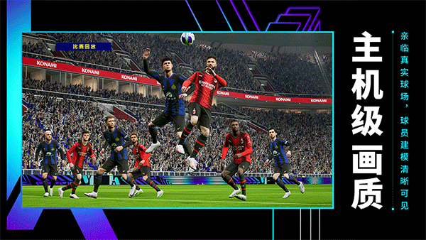 eFootballʷذ׿v9.5.1 ׿