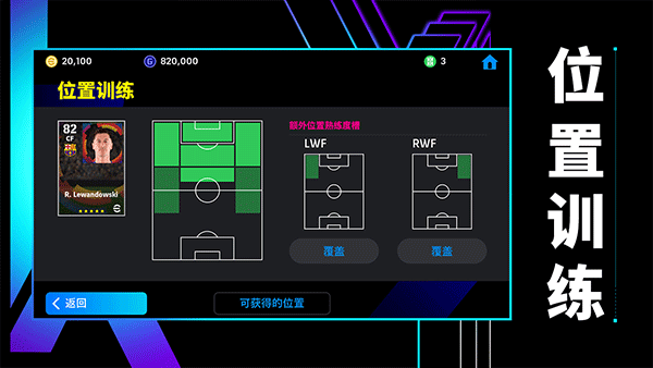 eFootballʷذ׿v9.5.1 ׿