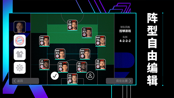 eFootballʷذ׿v9.5.1 ׿
