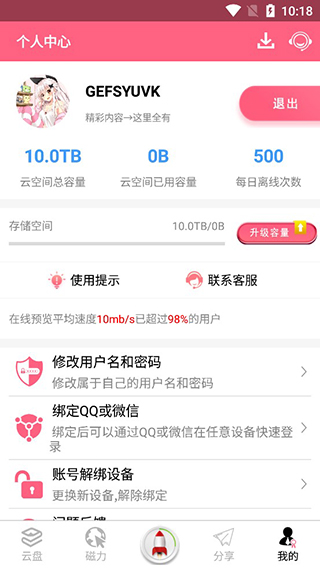 appٷv2.8.9 °