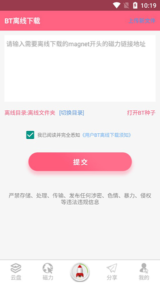 appٷv2.8.9 °