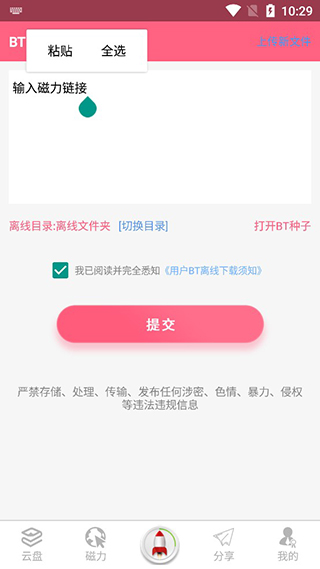appٷv2.8.9 °